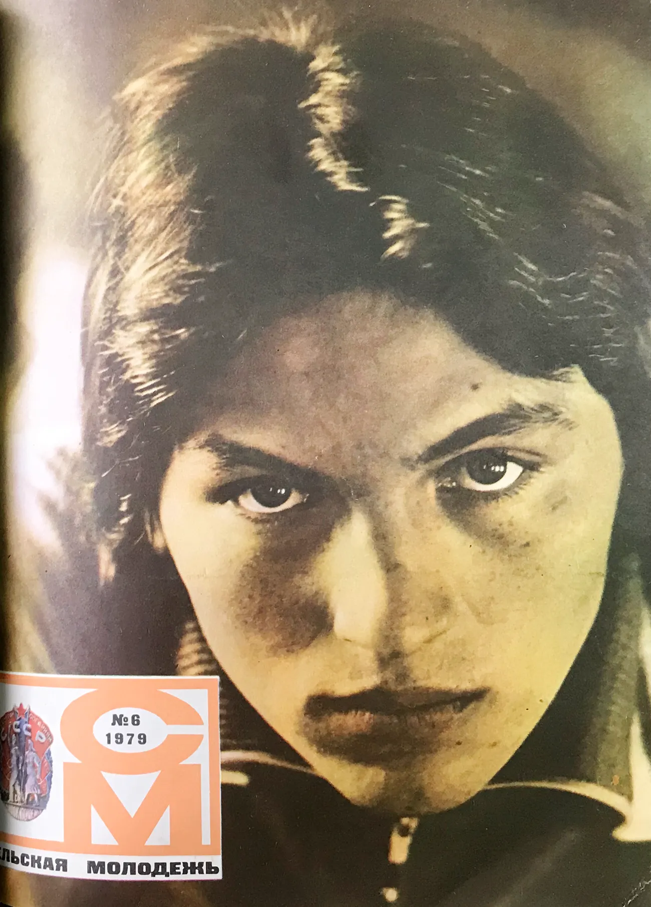 1979 ГОД В ЖУРНАЛЕ «СЕЛЬСКАЯ МОЛОДЕЖЬ». Часть 2
