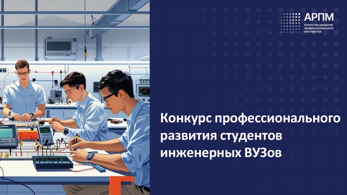 СТУДЕНТЫ ТИМИРЯЗЕВСКОЙ АКАДЕМИИ ПРЕДСТАВЯТ ВУЗ В ФИНАЛЕ ВСЕРОССИЙСКОГО ИНЖЕНЕРНОГО КОНКУРСА В САРАНСКЕ